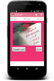 How to download صور حب رومانسية للعشاق lastet apk for bluestacks