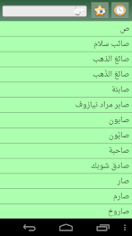 English Standard Arabic Dict poster 5