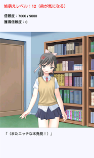 How to download 姉萌え！ patch 2.0 apk for laptop