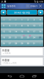 How to install 블랙콜 수신전화 고객 일정 관리를 위한최고의 어플~!! 0.1.6 mod apk for android