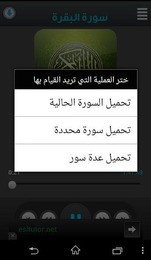 【免費音樂App】القرآن الكريم - صديق المنشاوي-APP點子