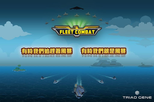 Fleet Combat