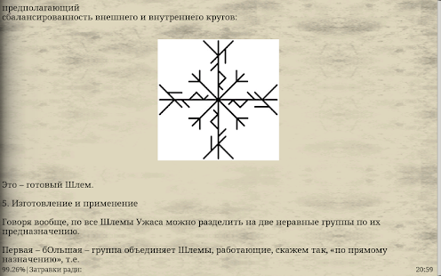 Магические сущности, Практикум Screenshots 7