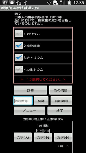 【免費教育App】看護師国家試験過去問 (第100回、第101回)-APP點子