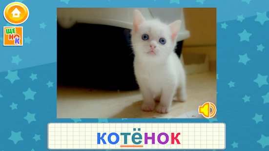 How to mod Azbuka PRO HD 1.5 apk for bluestacks