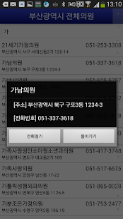 Download 부산광역시의사회 APK