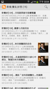 阿肥日誌 Screenshots 4