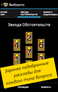 Lastest Tarot Divination for all: Lite APK for Android