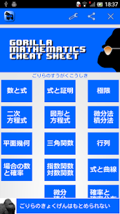 How to get ゴリラ数学公式 lastet apk for bluestacks