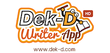 Dek-D Writer App HD อ่านนิยาย APK