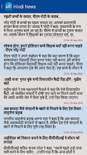IndiLingual News Screenshots 3