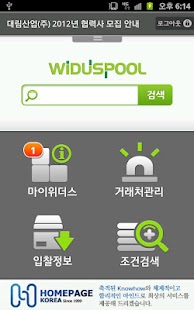 Free 위더스풀 APK