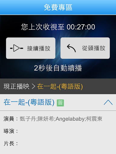 【免費媒體與影片App】中華影視-APP點子