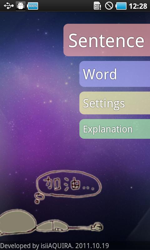 Android application Chinese Words Placing screenshort