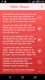 How to download Dhoka Shayari 1.7 apk for laptop