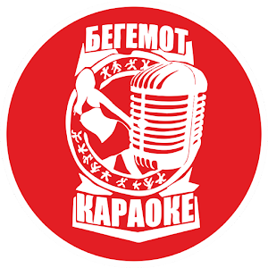 РЦ BEGEMOT - КАРАОКЕ И МЕНЮ 1.1