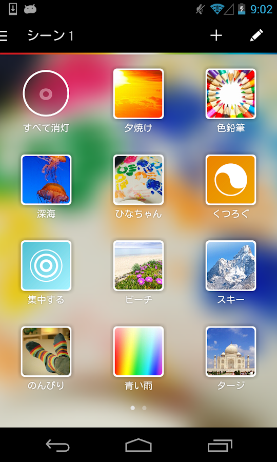   Philips Hue gen 1- スクリーンショット 