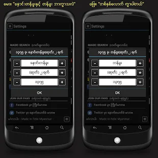 Myanmar Calendar, MmYear 100 - screenshot thumbnail