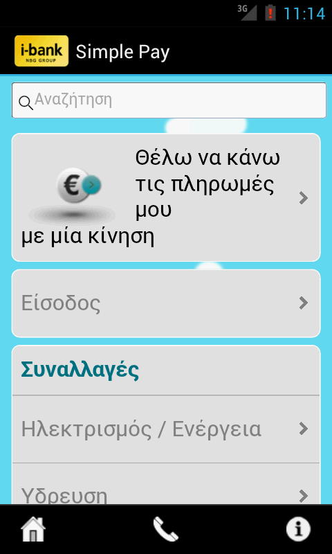 i-bank Simple Pay - screenshot