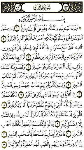 Quran - Mushaf Warsh