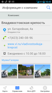 Карты ВЛ Screenshots 11