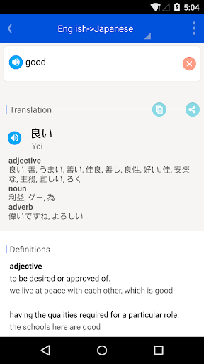 English Japanese Dictionary