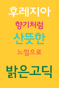 How to install RixBG™ Korean Flipfont 2.0 apk for android