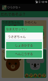 How to download ひらがなプラス 20141207 mod apk for laptop