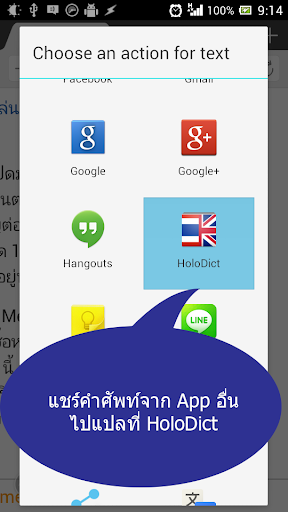 【免費書籍App】Thai-Eng Holo Dictionary-APP點子