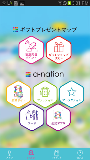 免費下載娛樂APP|ソラトニワタウン app開箱文|APP開箱王