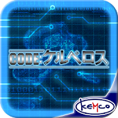 ARPG CODE：ケルベロス - KEMCO