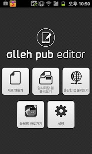 How to get 올레펍 에디터 1.0.10 mod apk for android