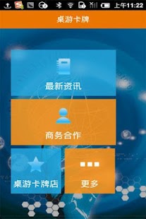 Free 桌游卡牌 APK