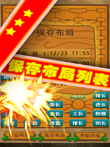 免費下載益智APP|單機軍棋 app開箱文|APP開箱王