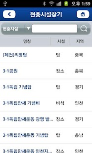 Download 나라사랑 APK