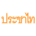 Prachatai Breaking News logo