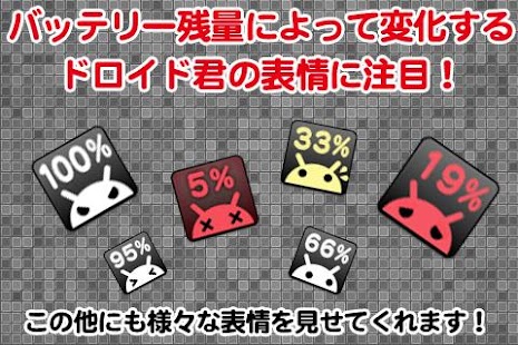 Lastest Battery Changer DroidKunB APK for PC