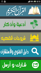 How to mod حقيبة المسلم lastet apk for android