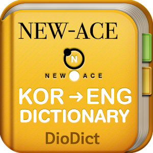 Korean->English Dictionary 1.0.10