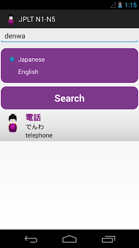 【免費教育App】JPLT (N1-N5) Quiz-APP點子