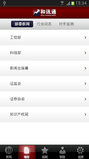 Free Download 和讯通平台 APK