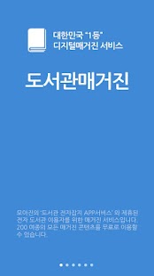 How to mod 도서관 매거진 lastet apk for bluestacks