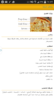 How to download وصفات البيتزا الشهية 2.0 apk for pc