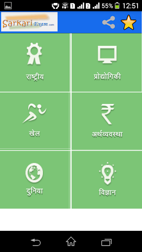 【免費教育App】Current Affairs in Hindi GK-APP點子