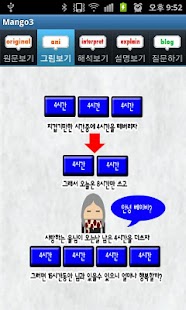 How to mod 망고스터디 3:시조 고전문학해설 수능언어영역ebs공부 5 unlimited apk for laptop