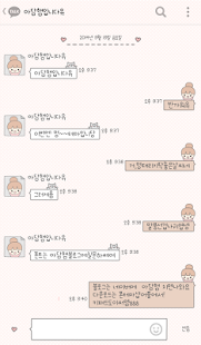 How to get 아담행 멍 카카오톡 테마 4.0 unlimited apk for android