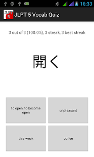 JLPT 5 Vocab Quiz - screenshot thumbnail