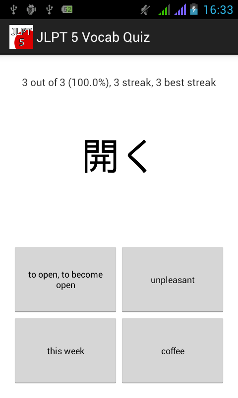    JLPT 5 Vocab Quiz- screenshot  