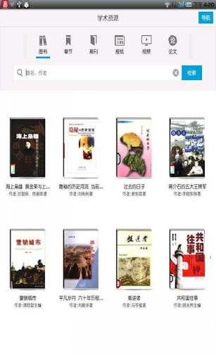 【免費書籍App】移动图书馆HD-APP點子