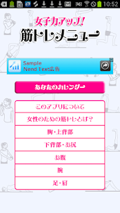 How to download 女子力アップ!筋トレメニュー　健康的にダイエット！ 1.0 apk for laptop
